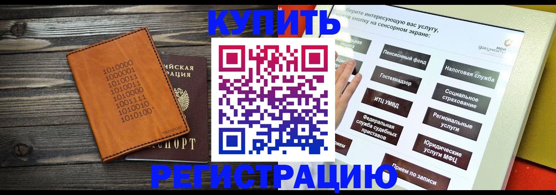 временная регистрация госуслуги в Медвежьегорске