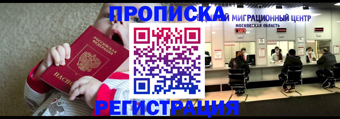 где прописаться в Медвежьегорске