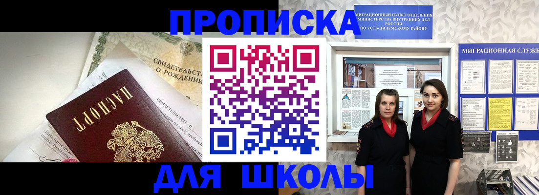 пропишу в квартире в Медвежьегорске